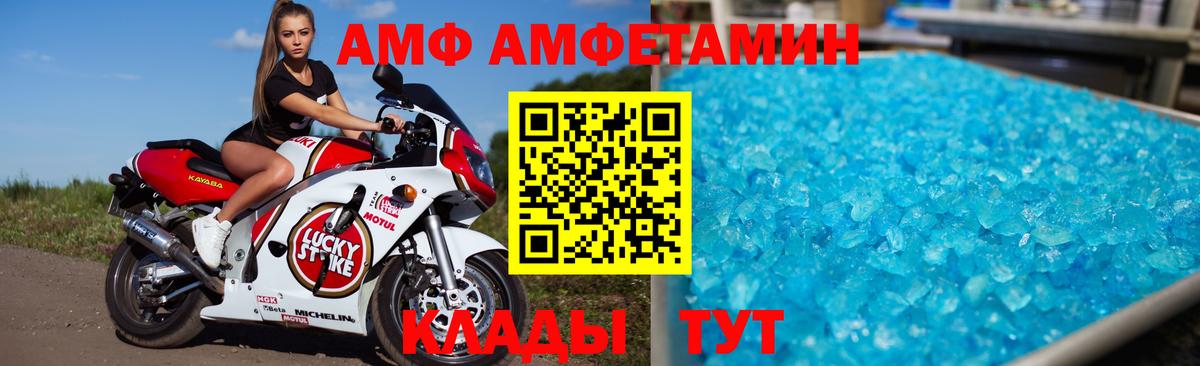 АМФ 97% Шелехов