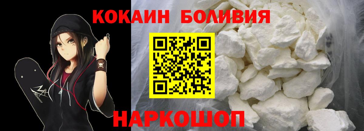 КОКАИН Боливия Шелехов