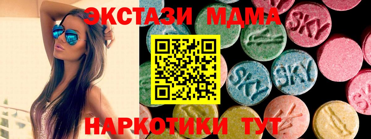 Экстази таблы  продажа наркотиков  ЭКСТАЗИ  Шелехов  Вход с VPN  Экстази VHQ 