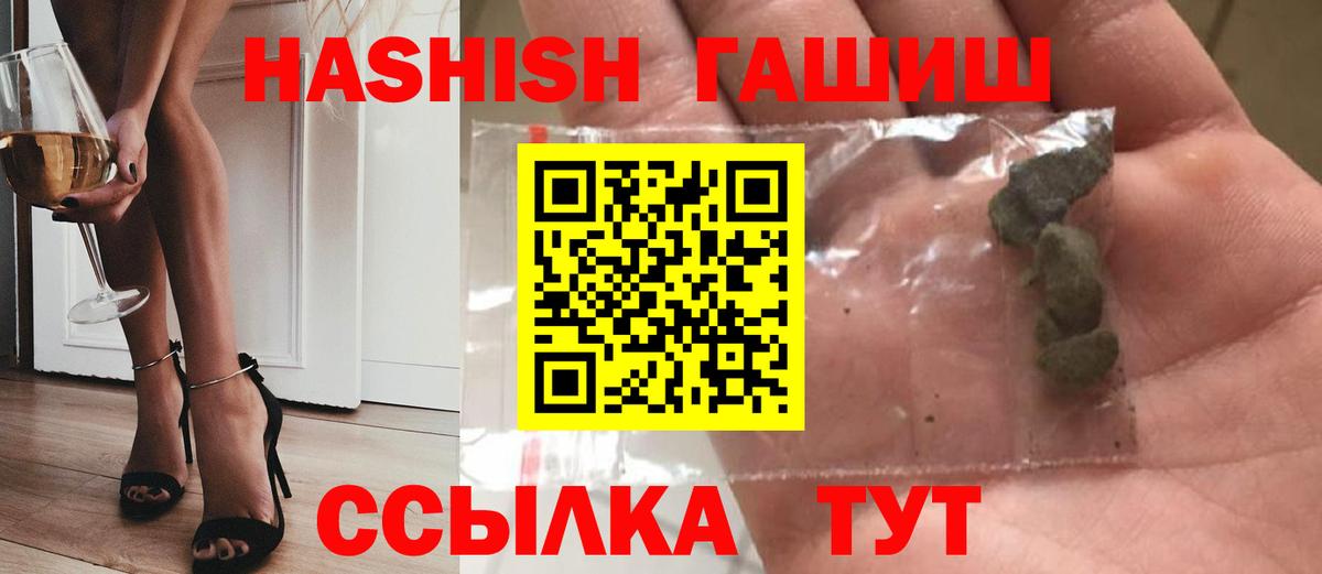 ГАШИШ убойный  ГАШ Cannabis  Шелехов  Вход с VPN 