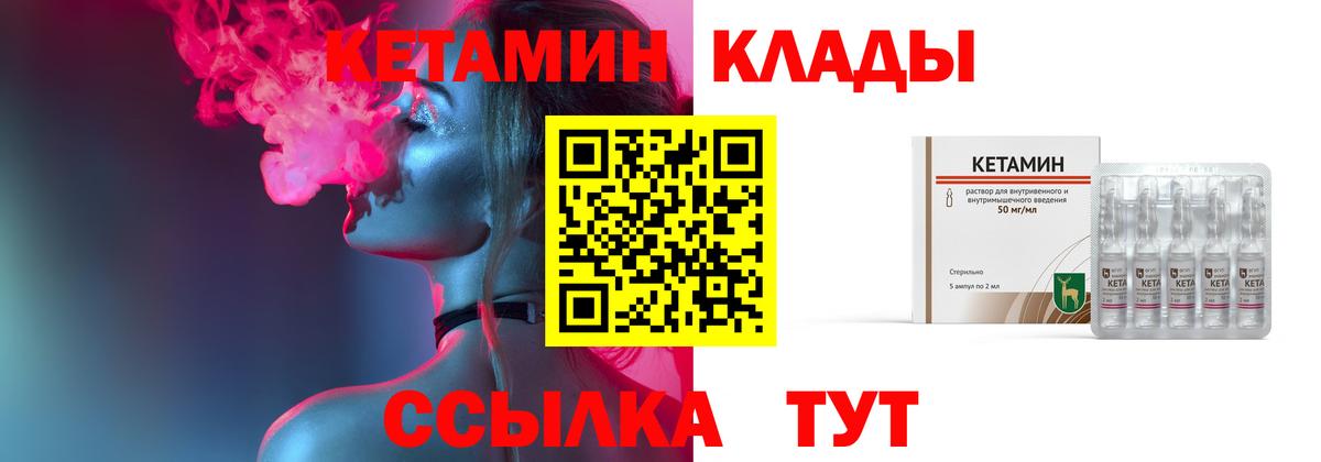 Шелехов  Кетамин ketamine  мориарти Telegram  Вход с VPN 