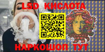 марки lsd Лесосибирск