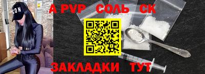 гидра Ливны