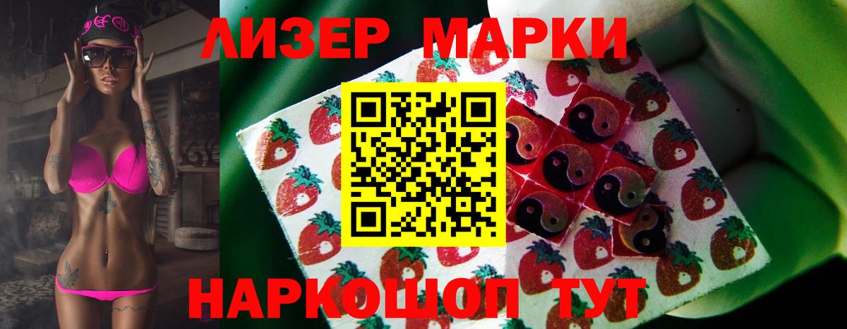 LSD-25 экстази кислота Шелехов