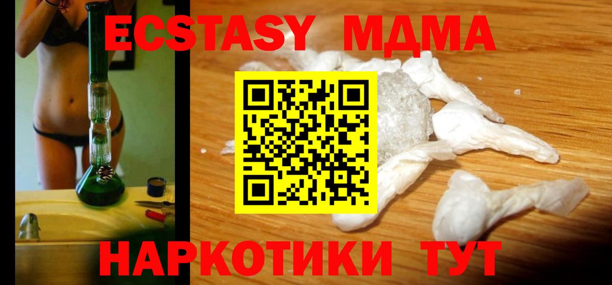 МДМА молли Шелехов