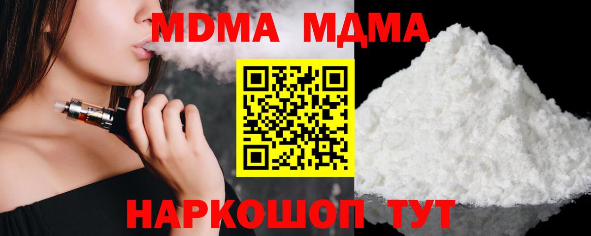 Шелехов  МДМА  MDMA молли  Вход с VPN  MDMA молли 