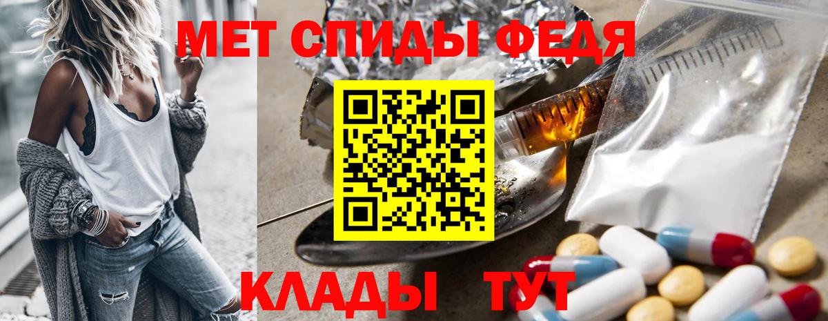 МЕТАМФЕТАМИН мет  МЕТАМФЕТАМИН мет  Вход с VPN  Шелехов 