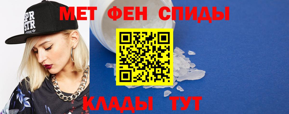 МЕТАМФЕТАМИН Декстрометамфетамин 99.9% Шелехов