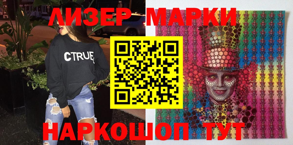 Шелехов  Марки N-bome 1,8мг  Вход с VPN 